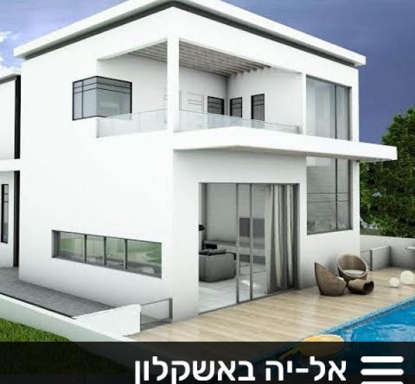 אל-יה באשקלון